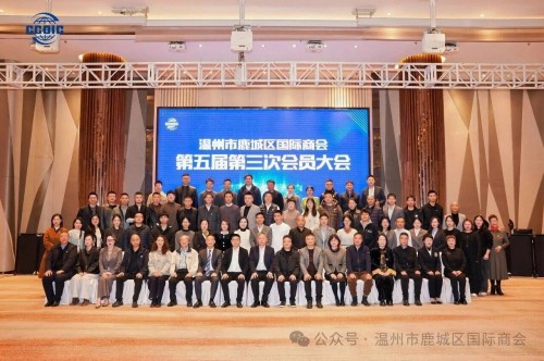 凝心聚力促发展 服务外贸谱新篇┃鹿城...