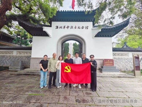 缅怀革命先烈 传承红色初心|鹿城区国...